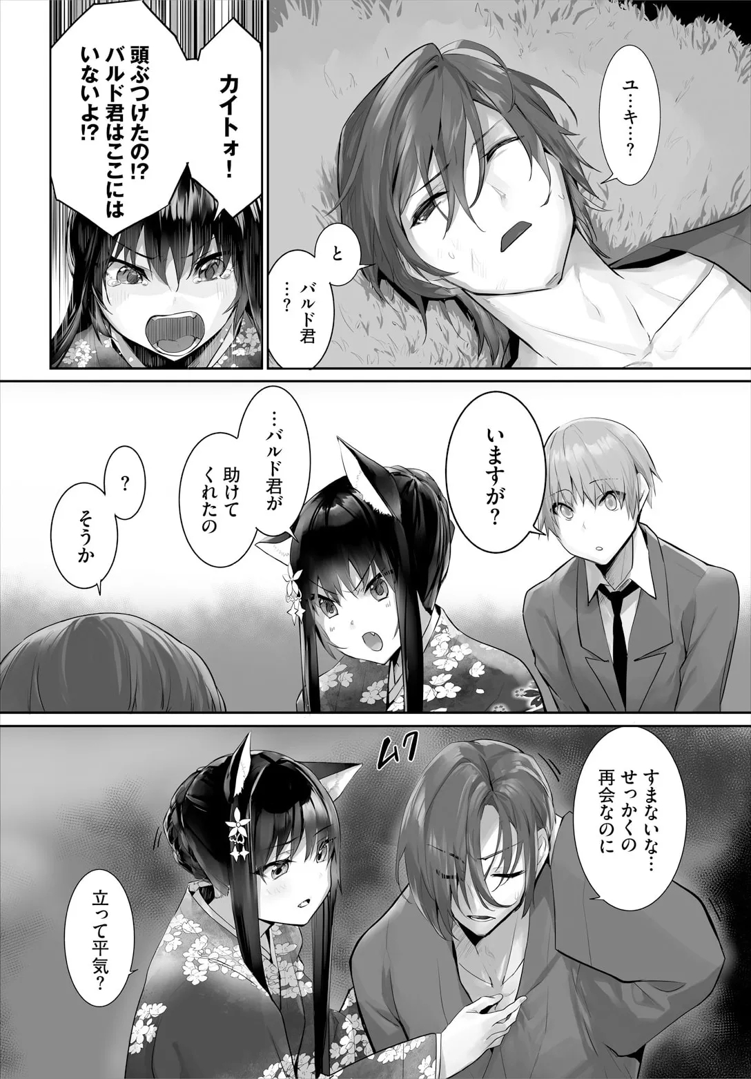 Orokamono wa Nekomimi Dorei ni Izon suru29 - Page 20