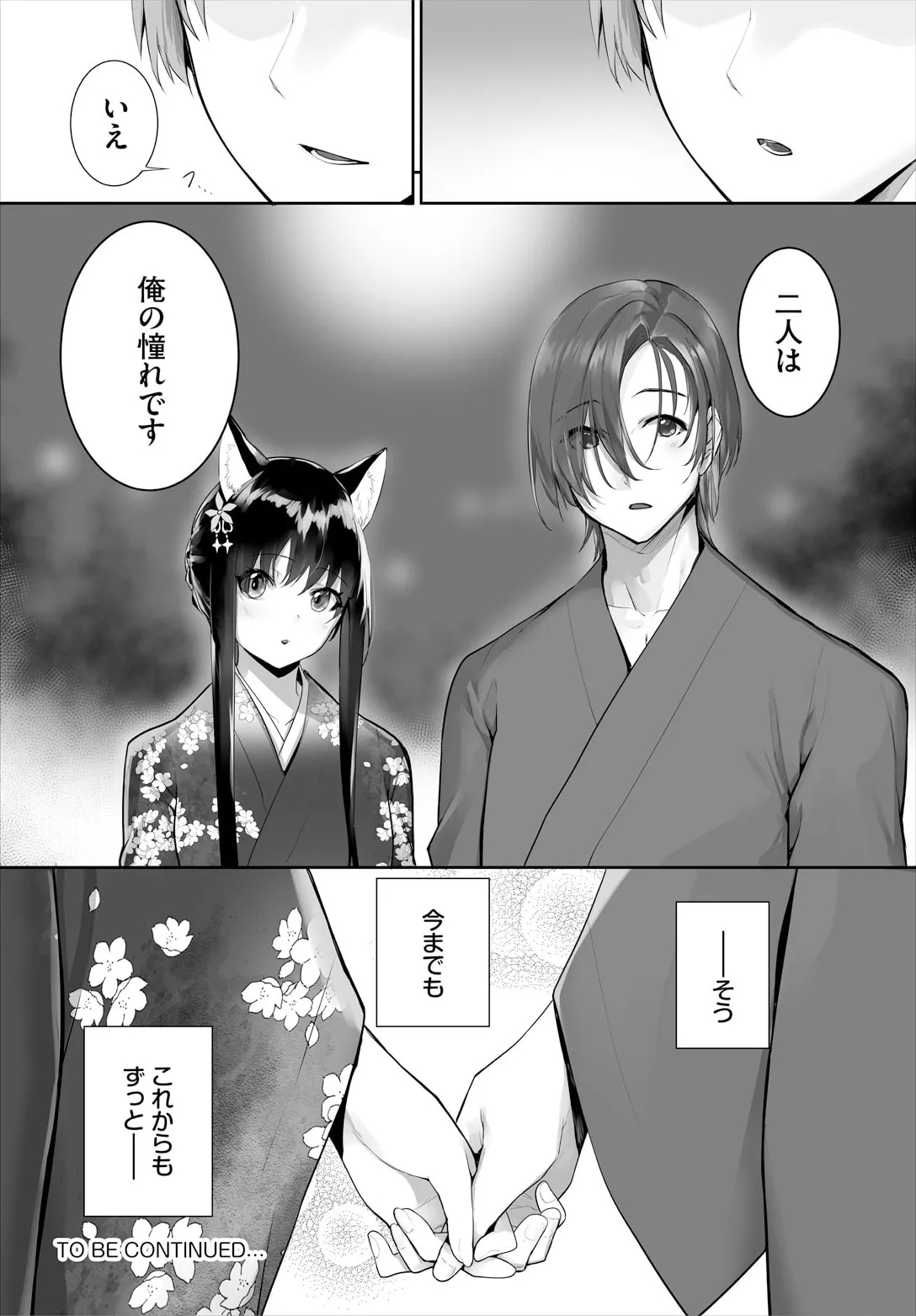 Orokamono wa Nekomimi Dorei ni Izon suru29 - Page 22