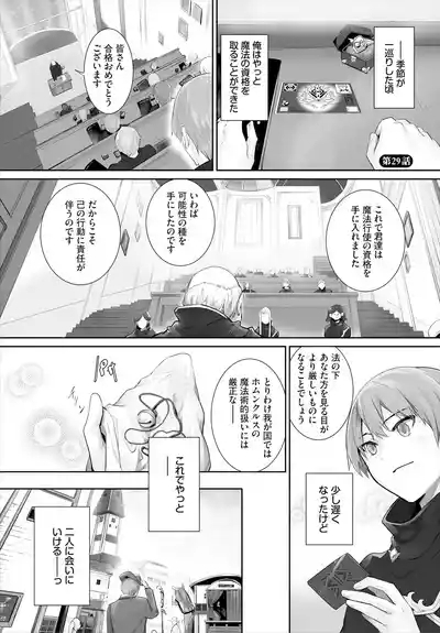 Orokamono wa Nekomimi Dorei ni Izon suru29 3