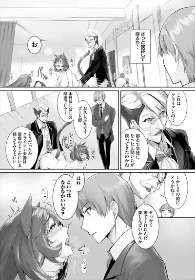 Orokamono wa Nekomimi Dorei ni Izon suru29 5
