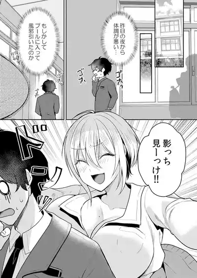 Namaiki JK ni Nakadashi Choukyou ~Mechakucha ni Tsuite, Oku no Hou ni Dashite Ageru ne 51-56 10