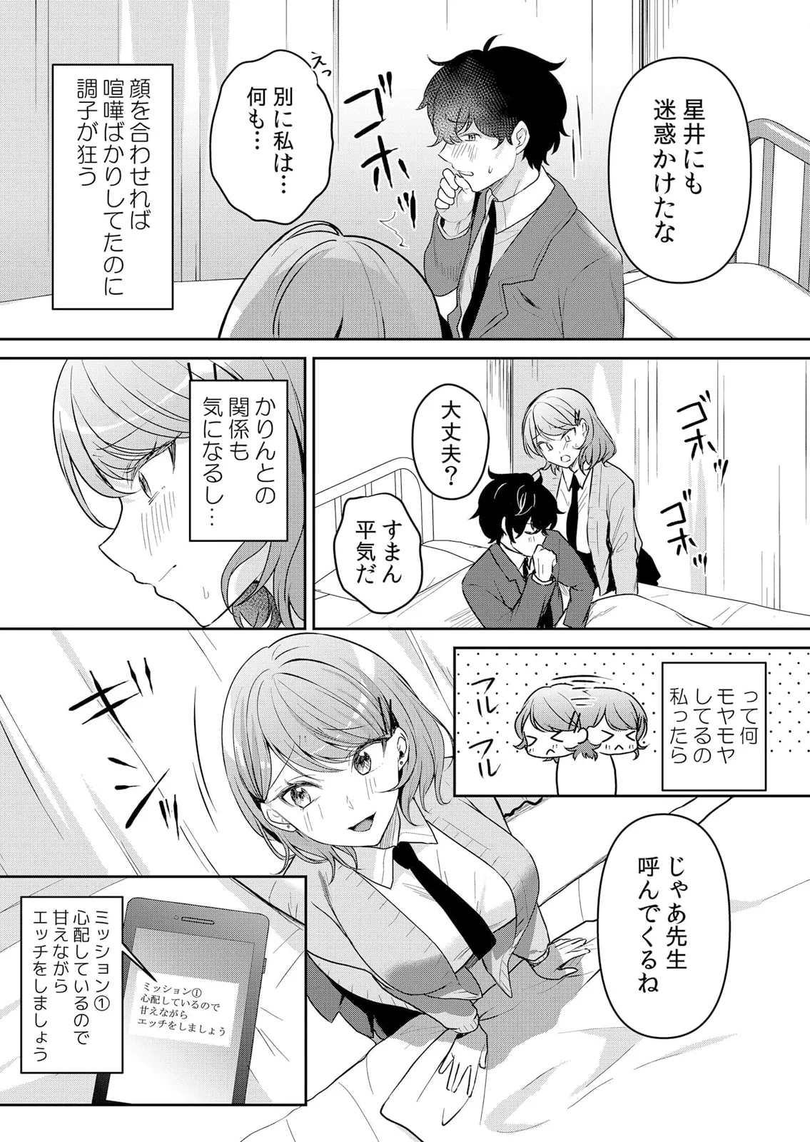 Namaiki JK ni Nakadashi Choukyou ~Mechakucha ni Tsuite, Oku no Hou ni Dashite Ageru ne 51-56 - Page 16