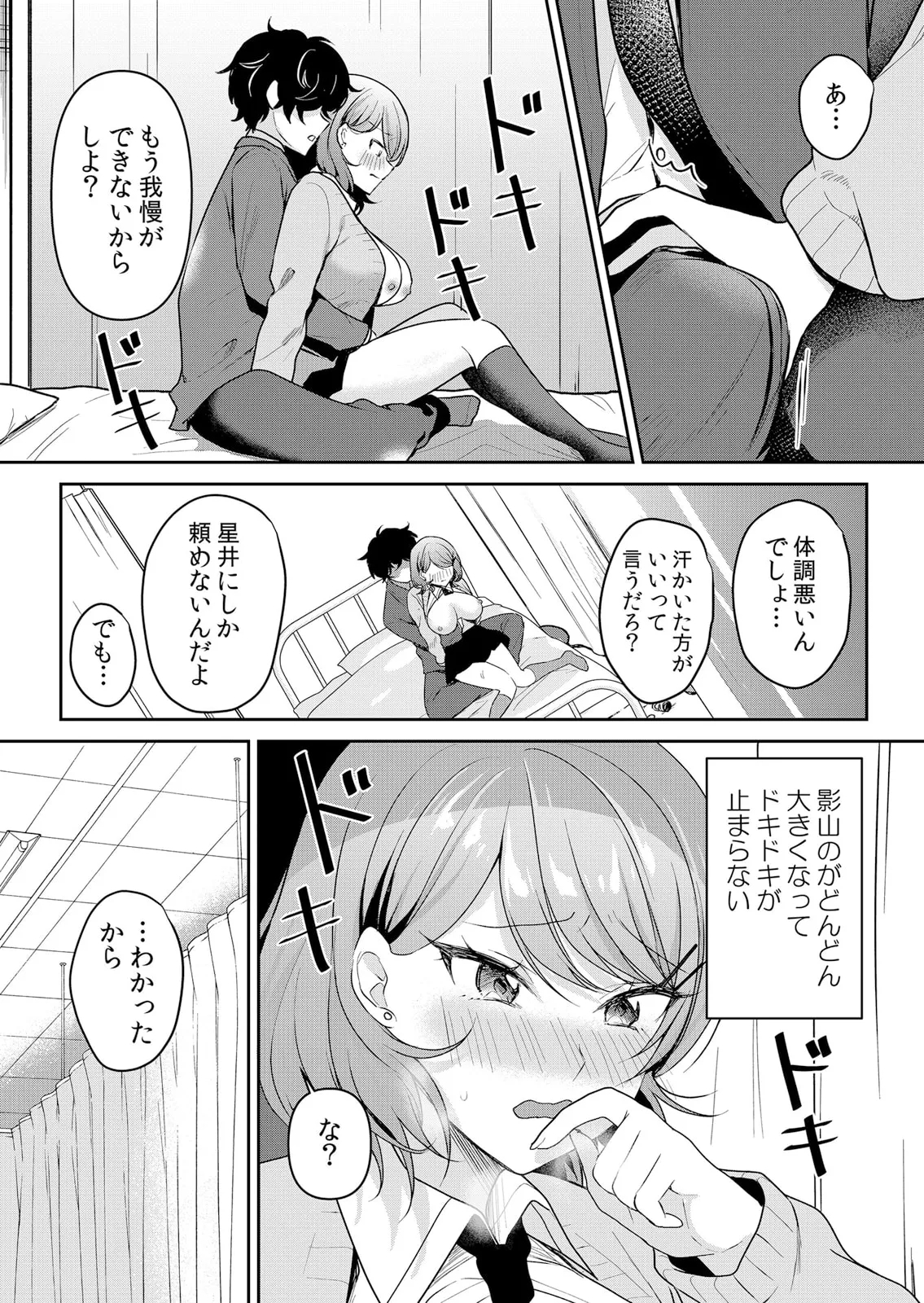 Namaiki JK ni Nakadashi Choukyou ~Mechakucha ni Tsuite, Oku no Hou ni Dashite Ageru ne 51-56 - Page 21
