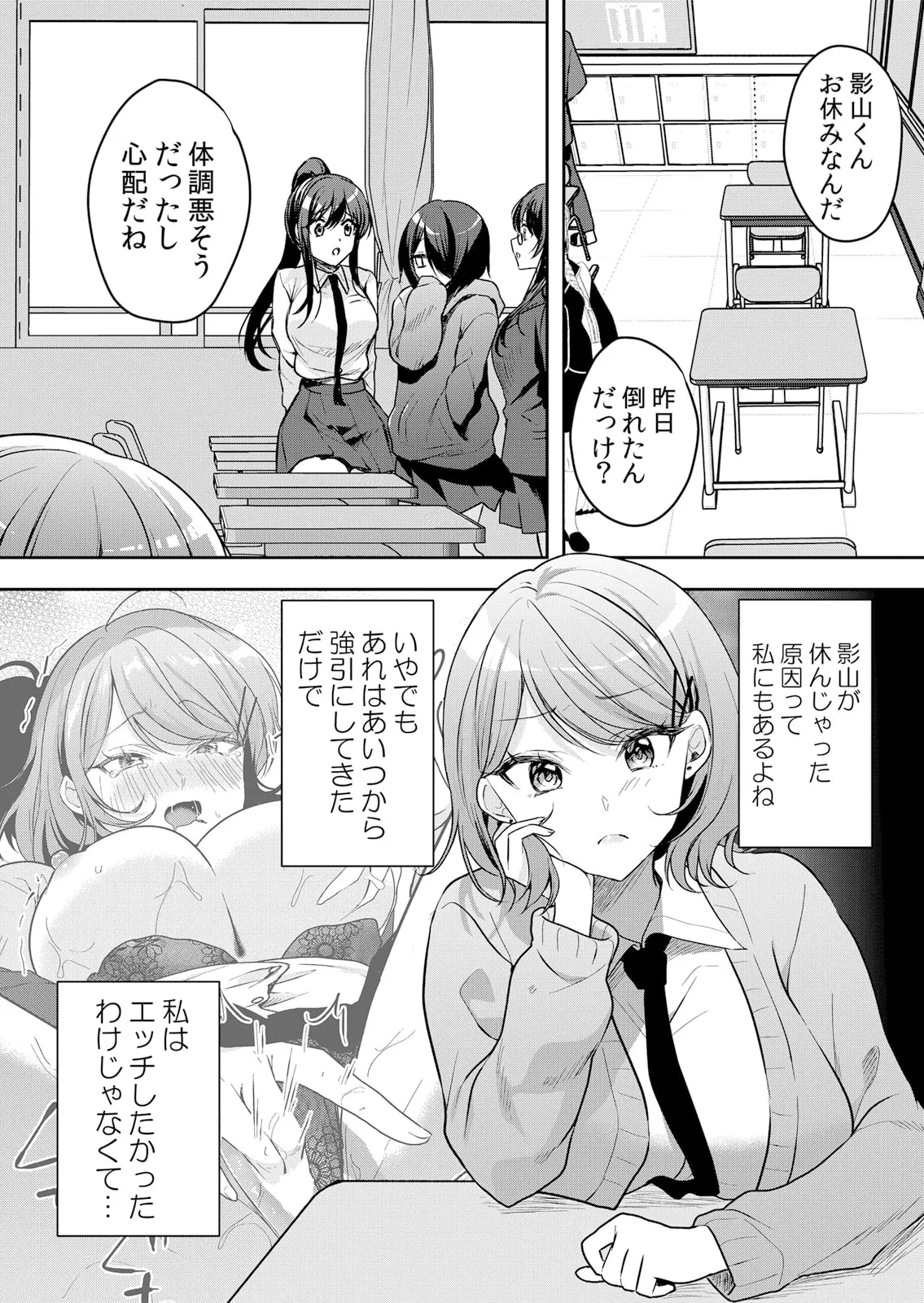 Namaiki JK ni Nakadashi Choukyou ~Mechakucha ni Tsuite, Oku no Hou ni Dashite Ageru ne 51-56 - Page 28