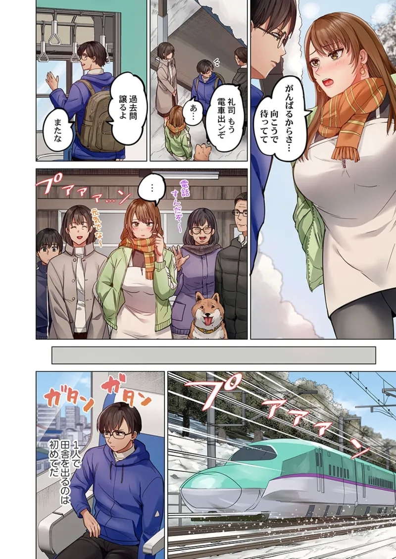 Fuufu Koukan31-40 - Page 4