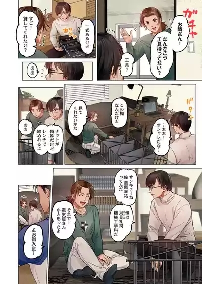 Fuufu Koukan31-40 6