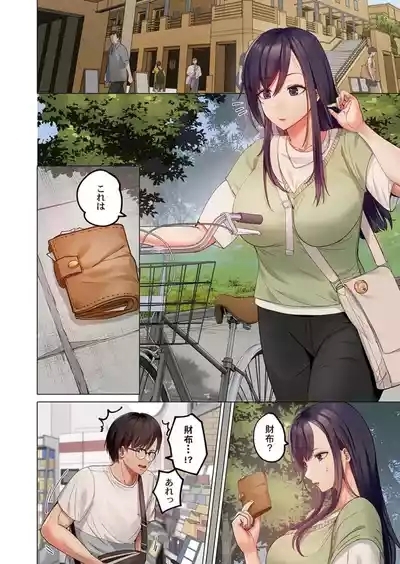 Fuufu Koukan31-40 8