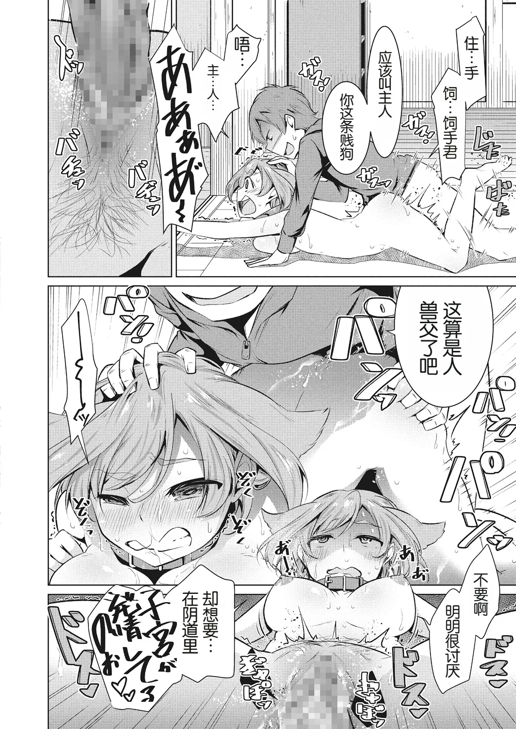 Narikiri Wan Nyan - Page 18