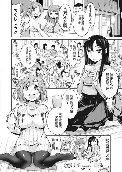 Narikiri Wan Nyan 2