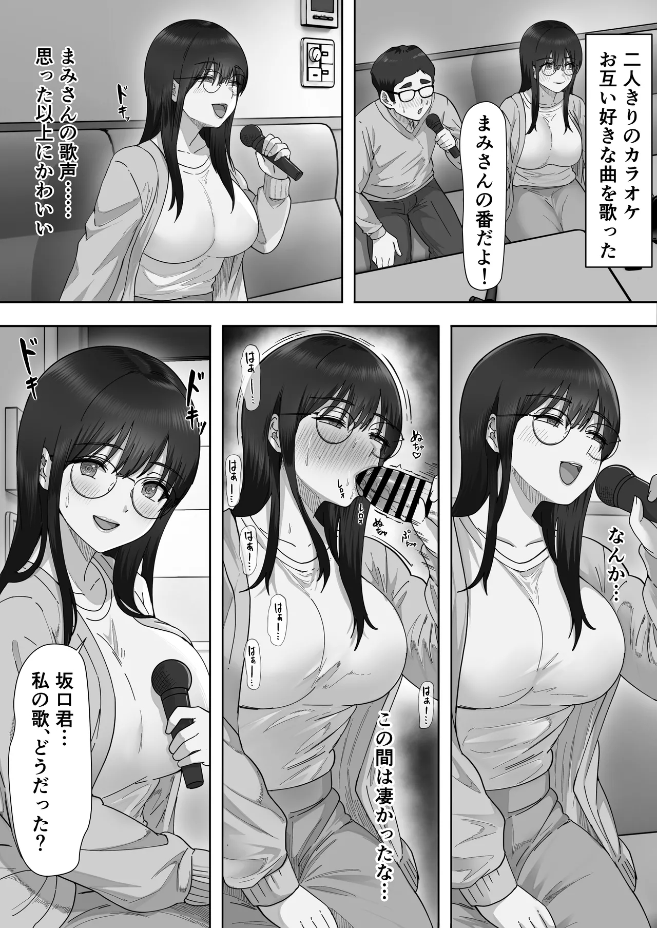 Kage Kya Kanojo wa Boku ga Shiranai Dosukebeyariman Musume Deshita - Page 22