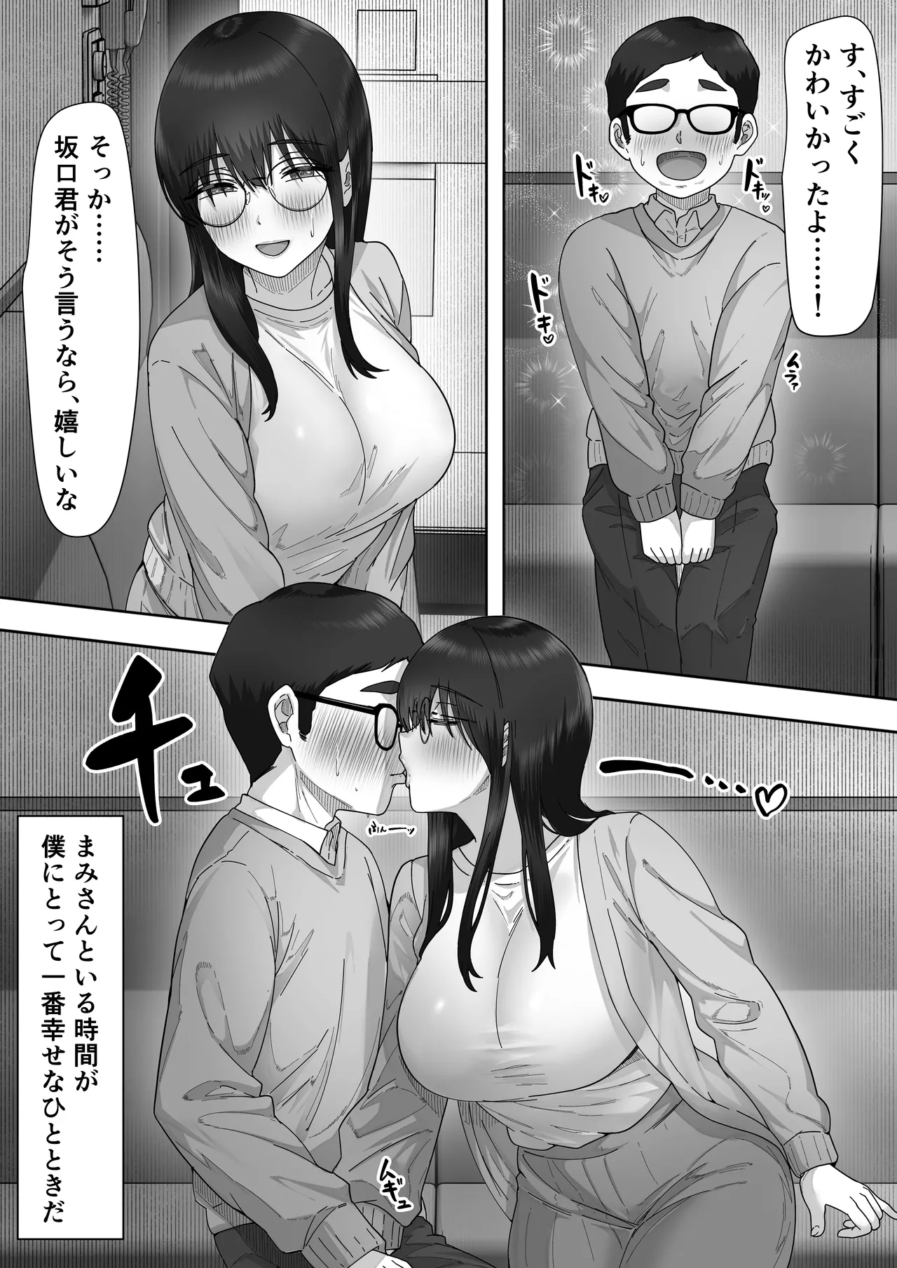 Kage Kya Kanojo wa Boku ga Shiranai Dosukebeyariman Musume Deshita - Page 23