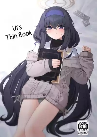 Ui no Usui Book | Ui's thin book 1
