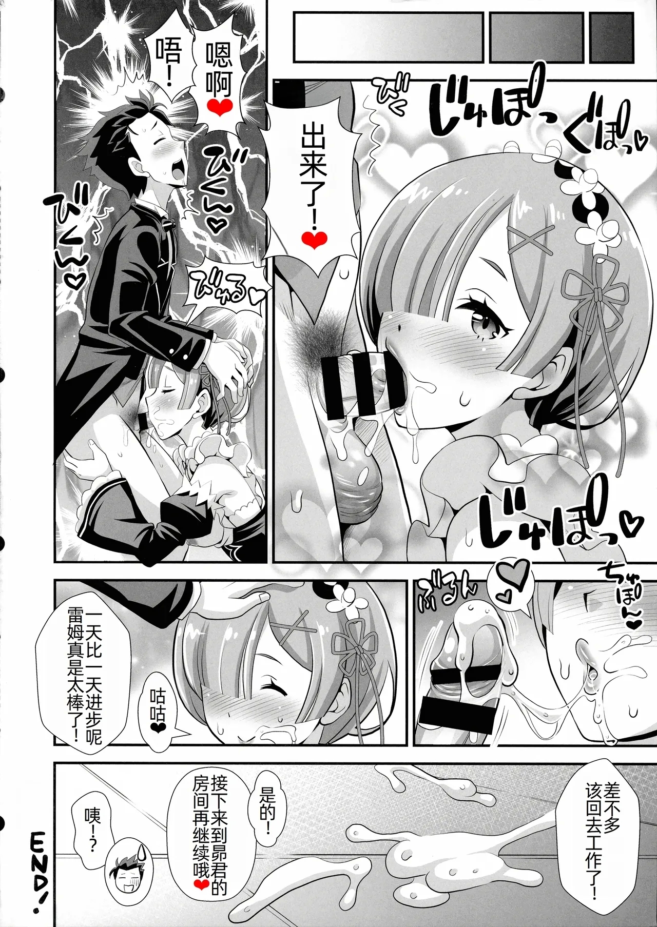 Re: Zero na Maid-san Vol. 5 - Page 15