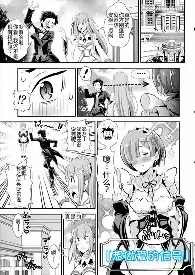 Re: Zero na Maid-san Vol. 5 8