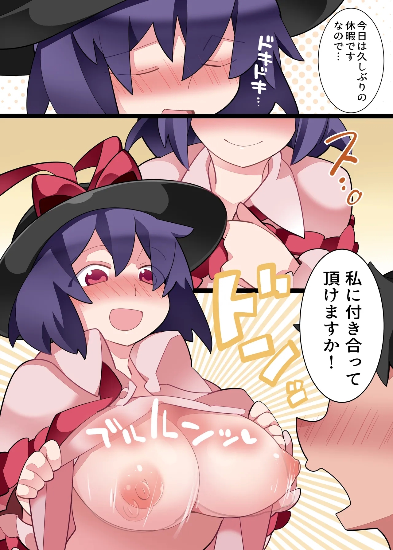 Paizuri Genso - Page 14