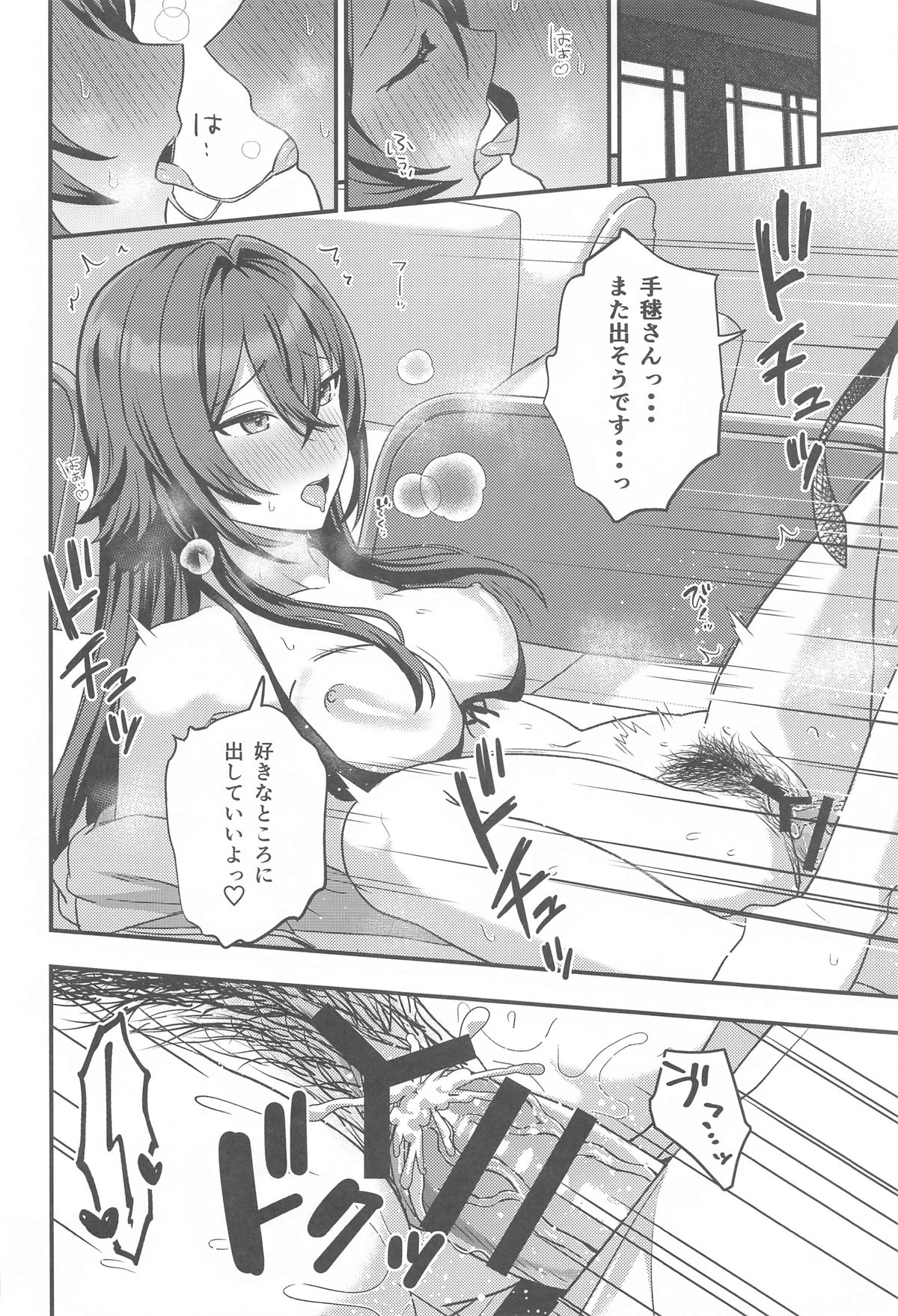 Tsukimura-san to Ecchi Suru Hon - Page 17