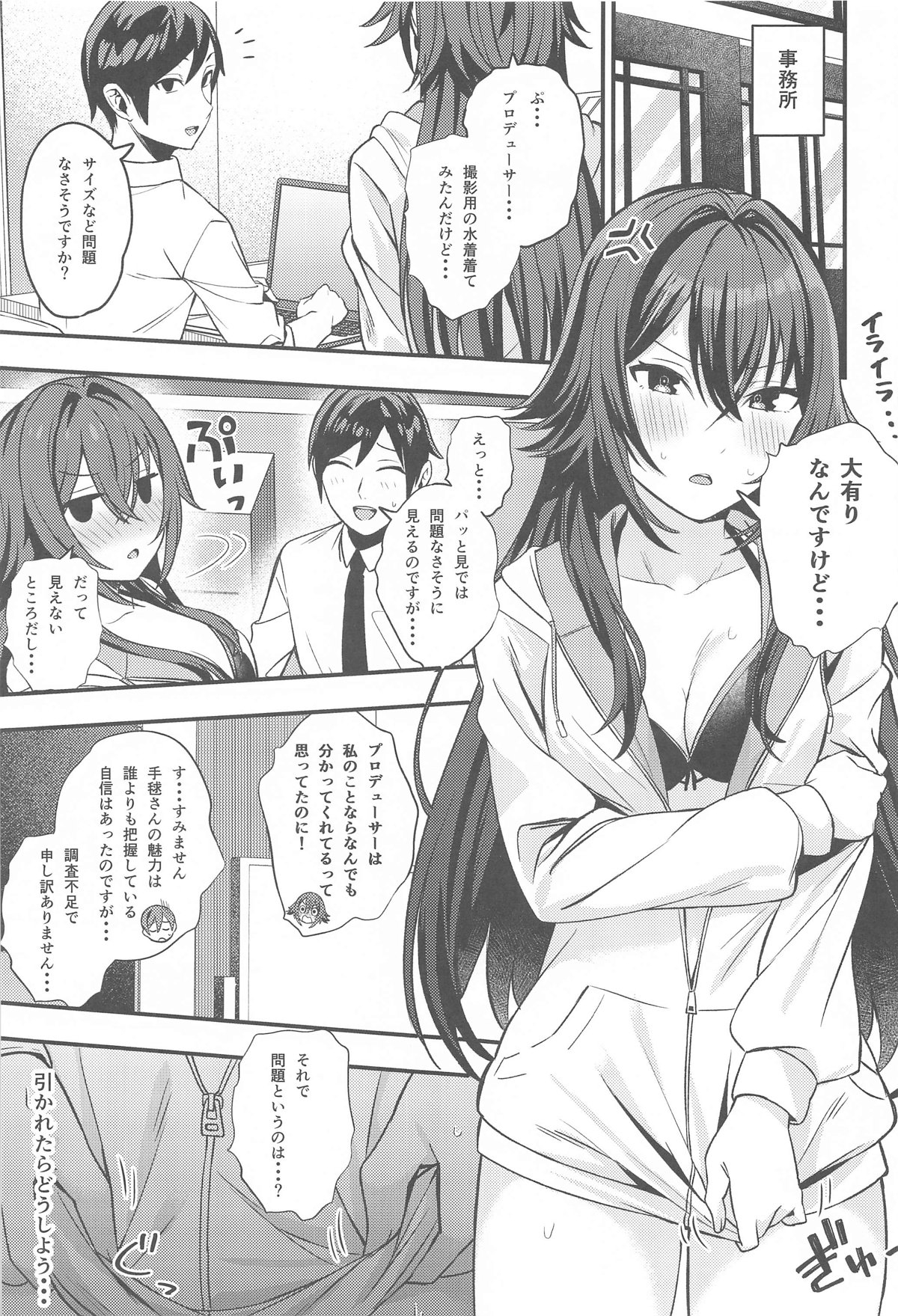 Tsukimura-san to Ecchi Suru Hon - Page 2