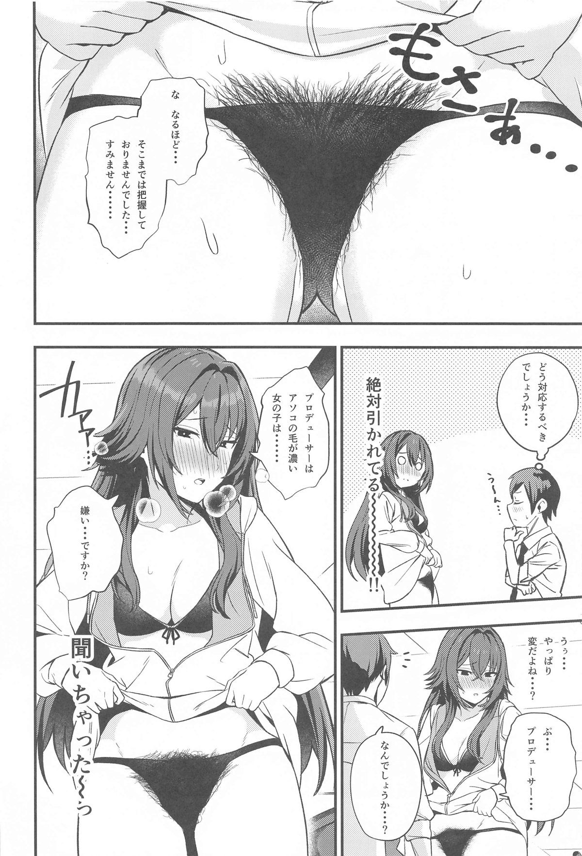Tsukimura-san to Ecchi Suru Hon - Page 3