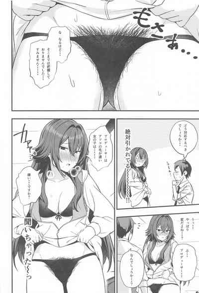 Tsukimura-san to Ecchi Suru Hon 3