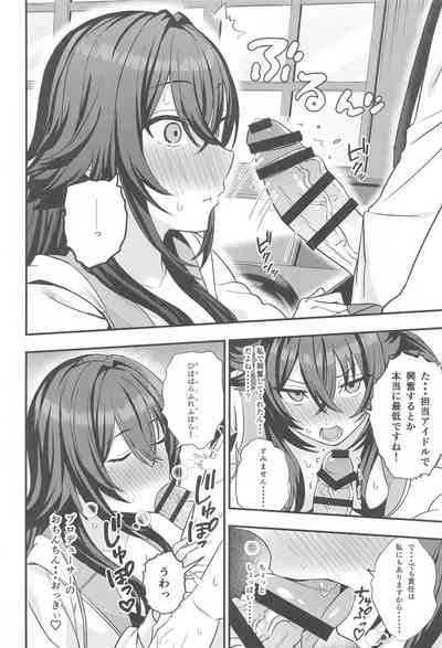 Tsukimura-san to Ecchi Suru Hon 5