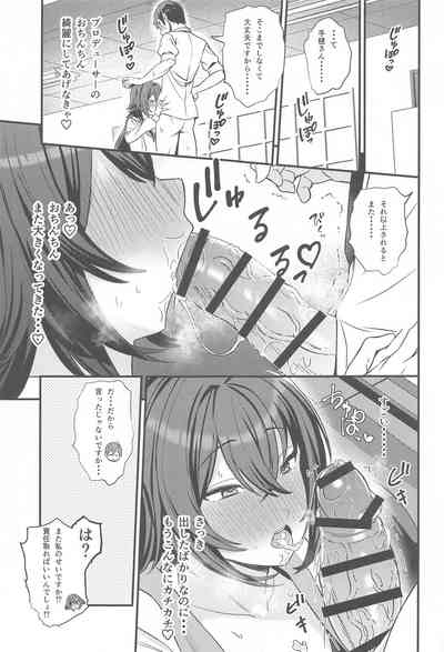 Tsukimura-san to Ecchi Suru Hon 8