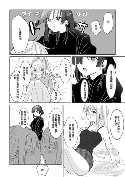 Gaman Dekinai - I can't stand it! 10
