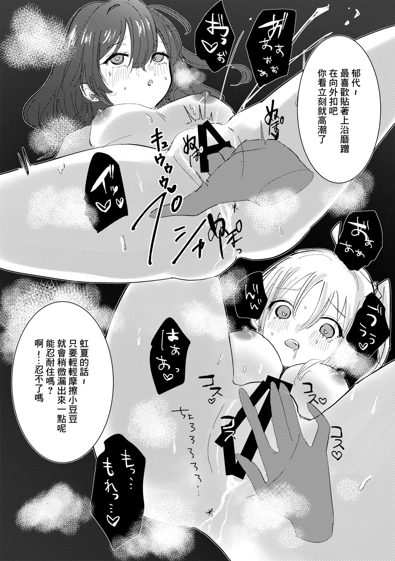 Gaman Dekinai - I can't stand it! - Page 16