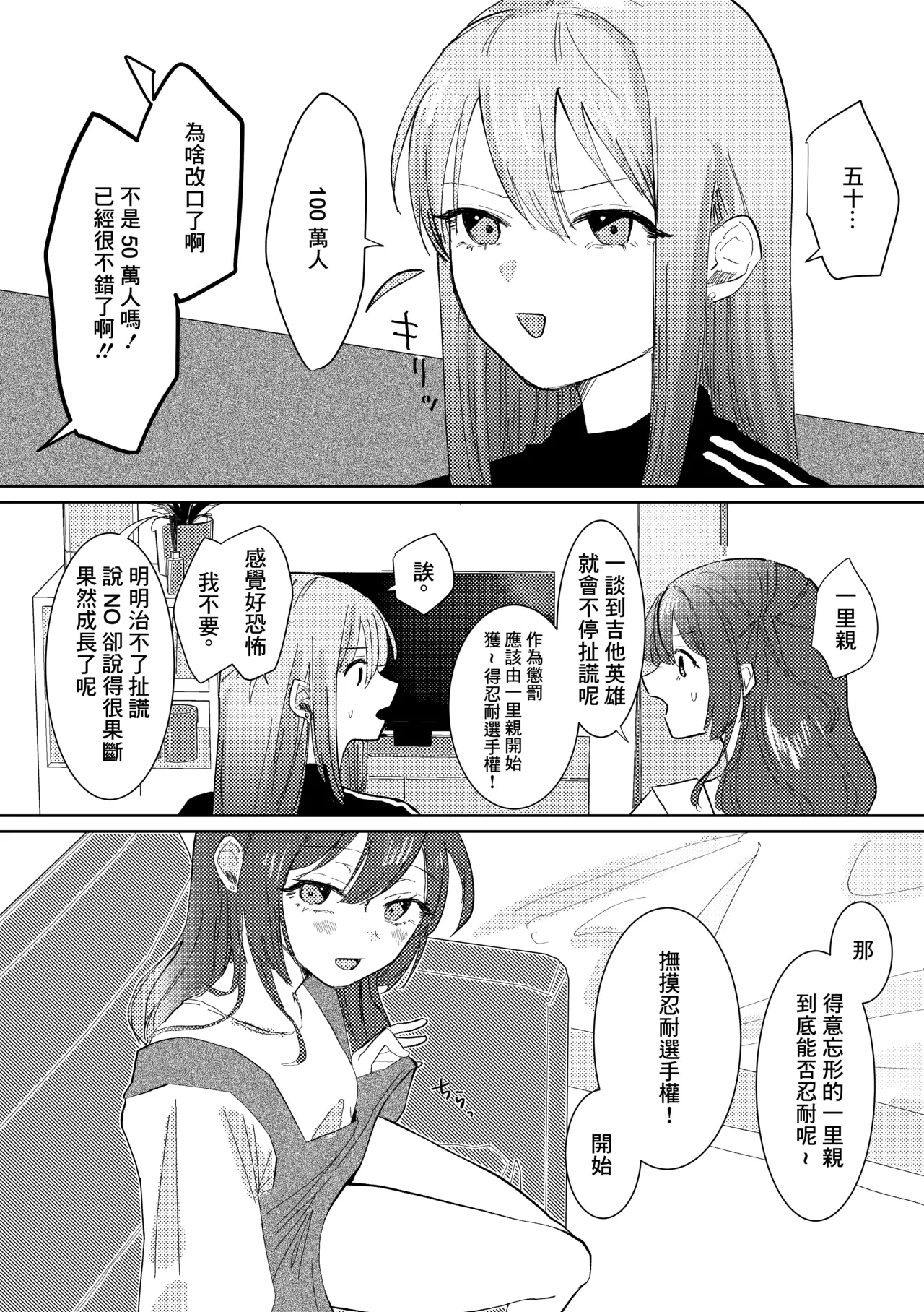 Gaman Dekinai - I can't stand it! - Page 7