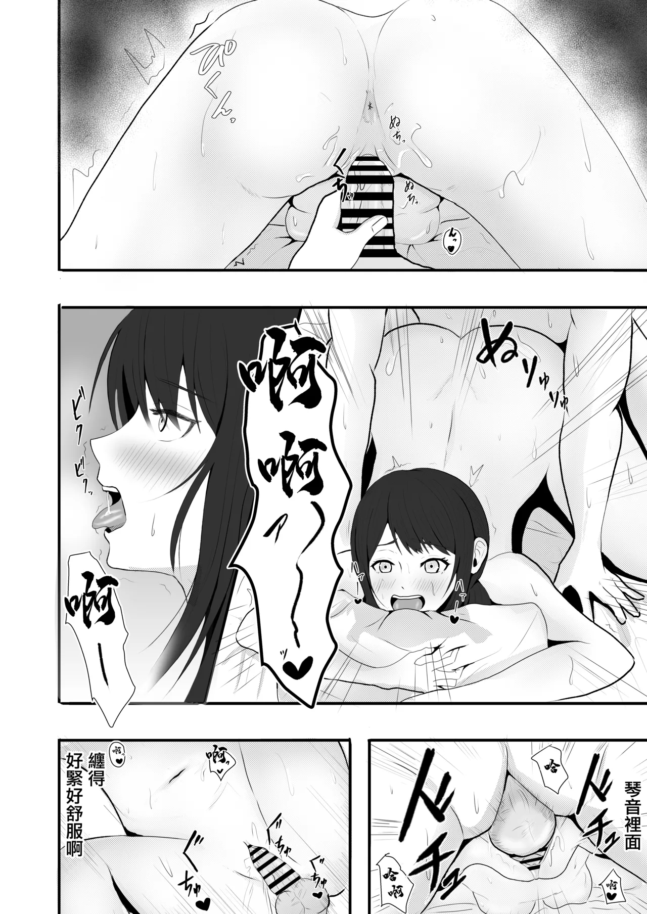 Hatsukoi no Hito ni Semararete| 一直纏著初戀的人的心機婊竟然是抖S - Page 8
