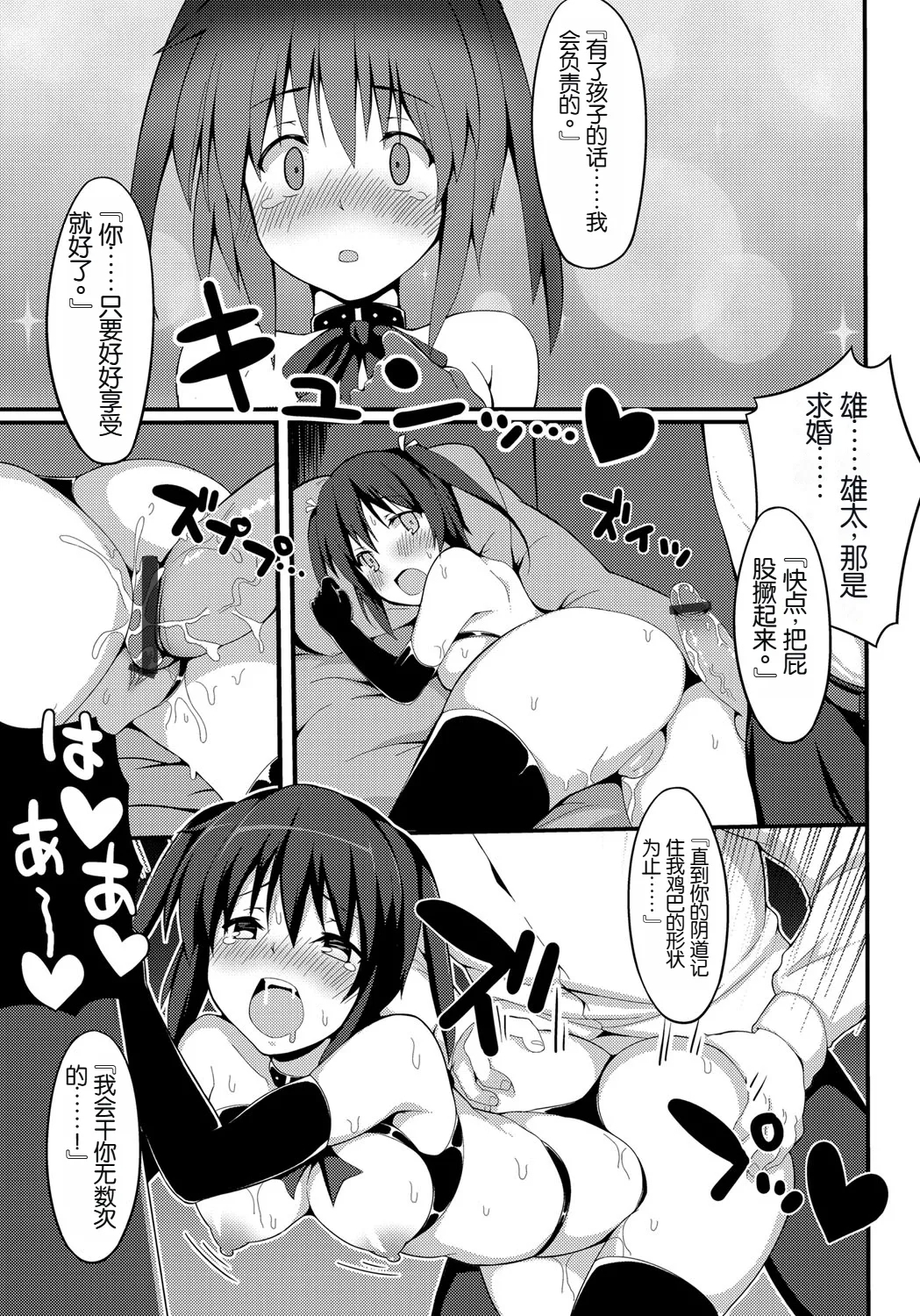 俺がエロマンガの作画資料にされている…だと - Page 13