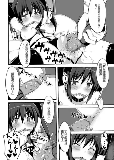 俺がエロマンガの作画資料にされている…だと 4