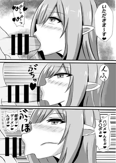 Yuushuu na Renkinjutsushi wa  Shota ni Natte mo  Succubus  Slime ni Maketari Shinai! 10