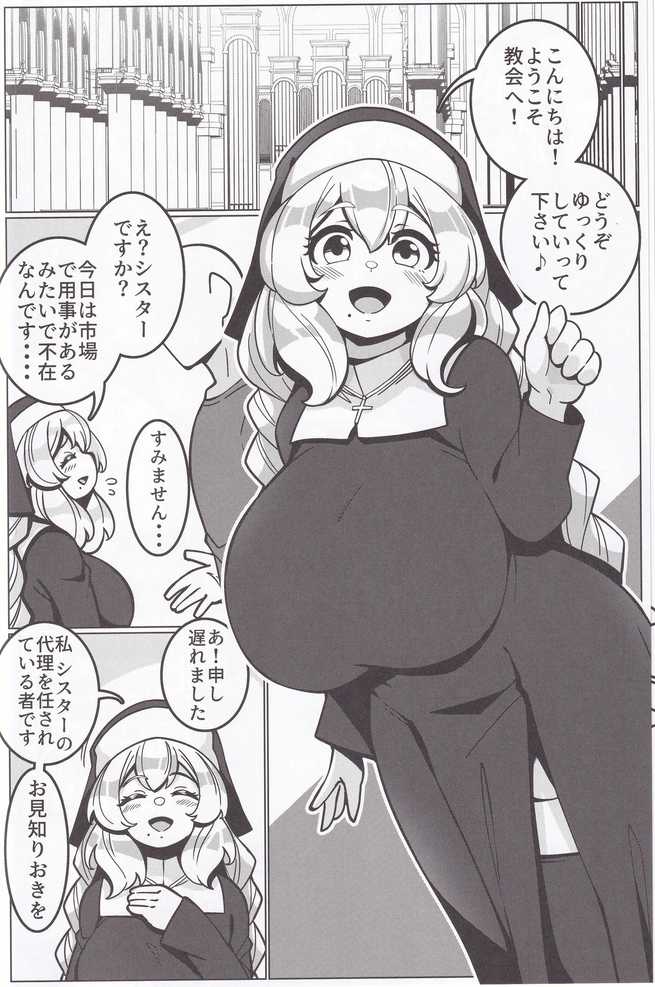 At a certain church. - Page 11