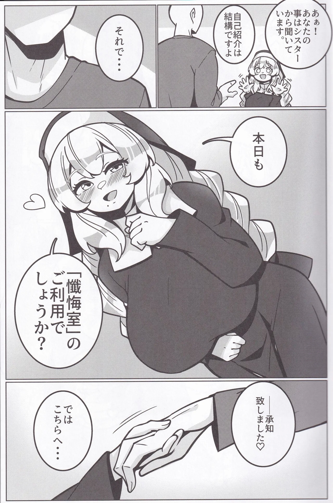 At a certain church. - Page 12