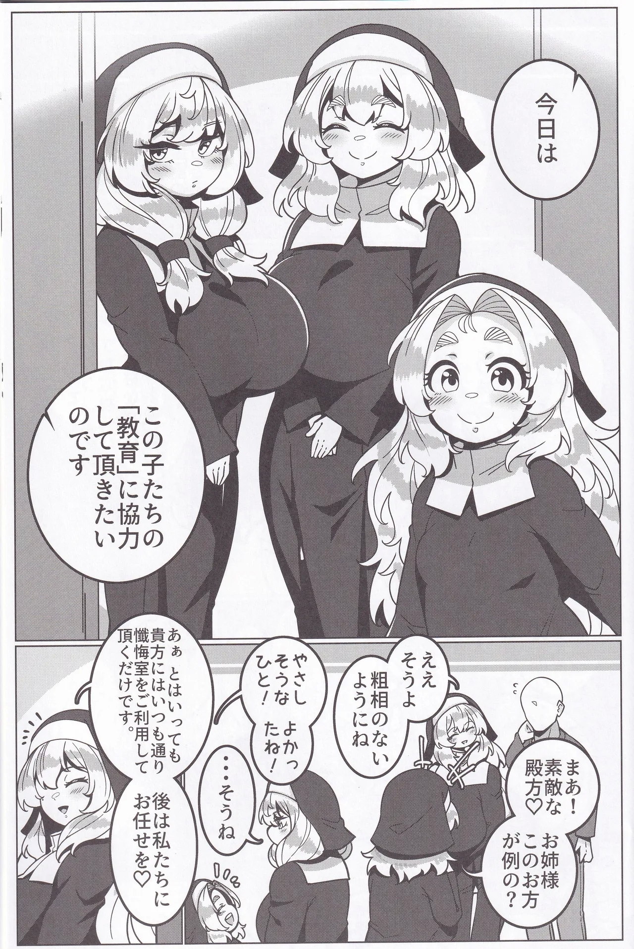 At a certain church. - Page 22