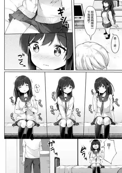 Sugoi Kichiku na Senpai Kareshi 4