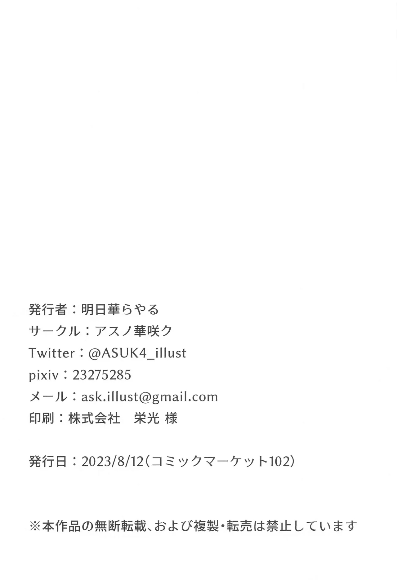 Yui x Cos - Page 26