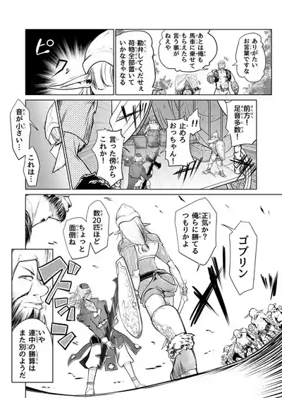Kyuusei no Yuusha no Yaribeya II 3