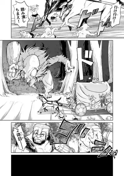 Kyuusei no Yuusha no Yaribeya II 7