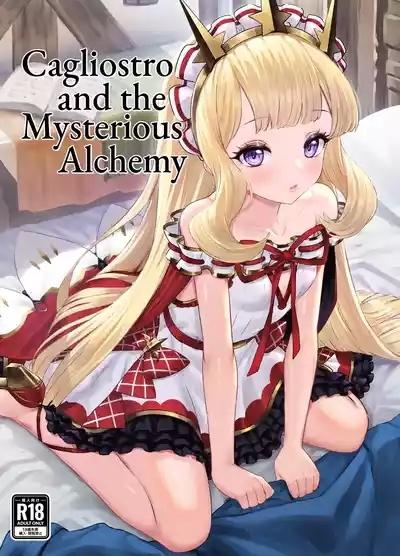 Cagliostro to Himitsu no Renkinjutsu ー Cagliostro and the Mysterious Alchemy 1