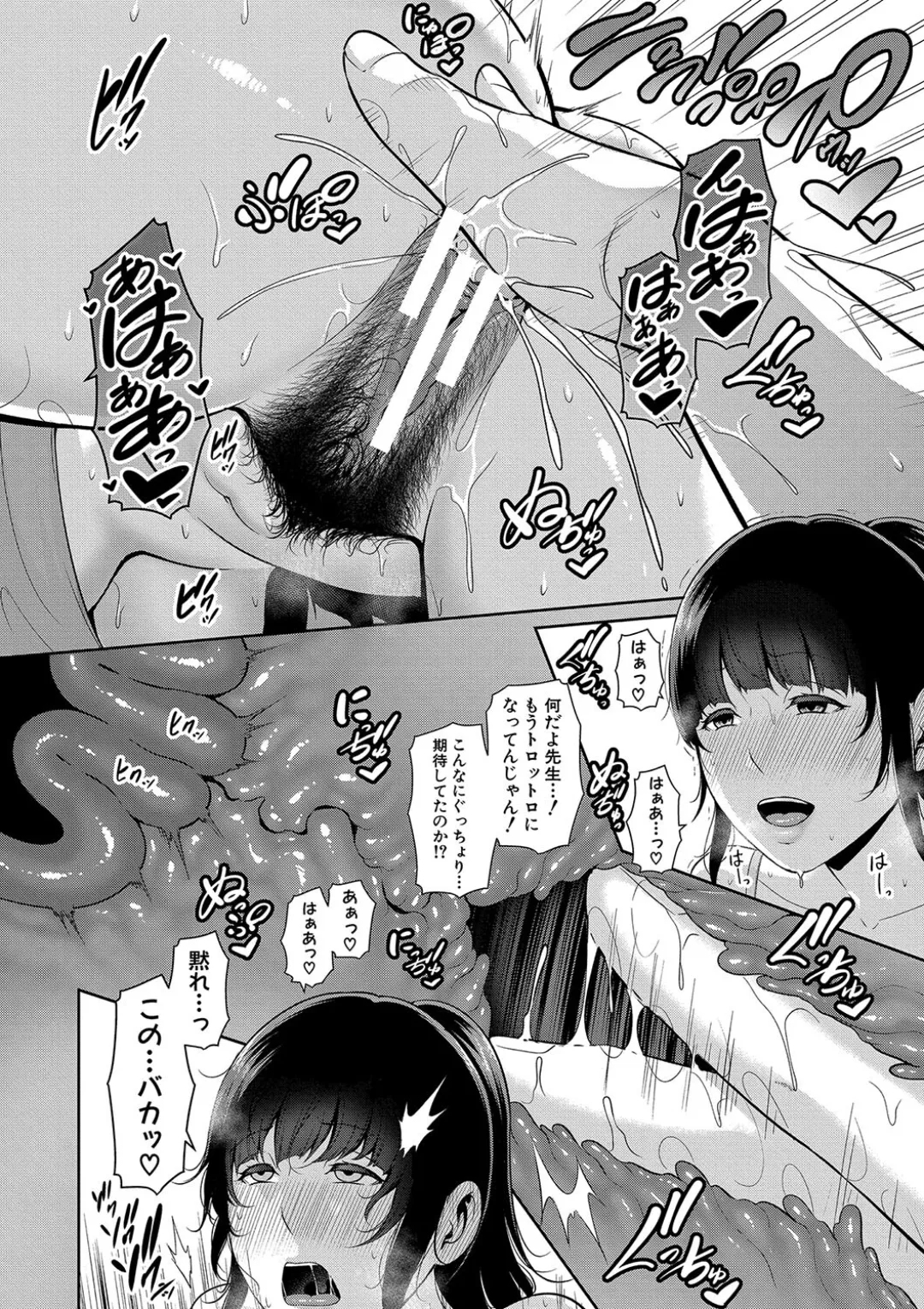 Shin Tomodachi no Hahaoya - Page 14