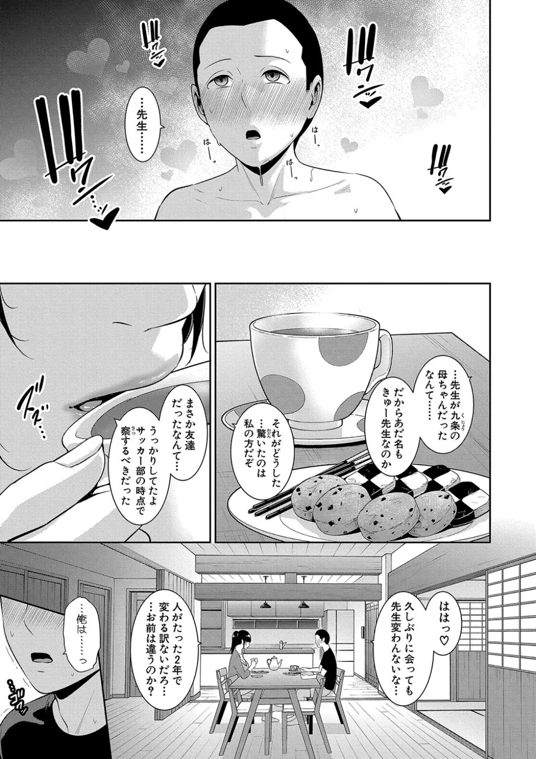 Shin Tomodachi no Hahaoya - Page 7