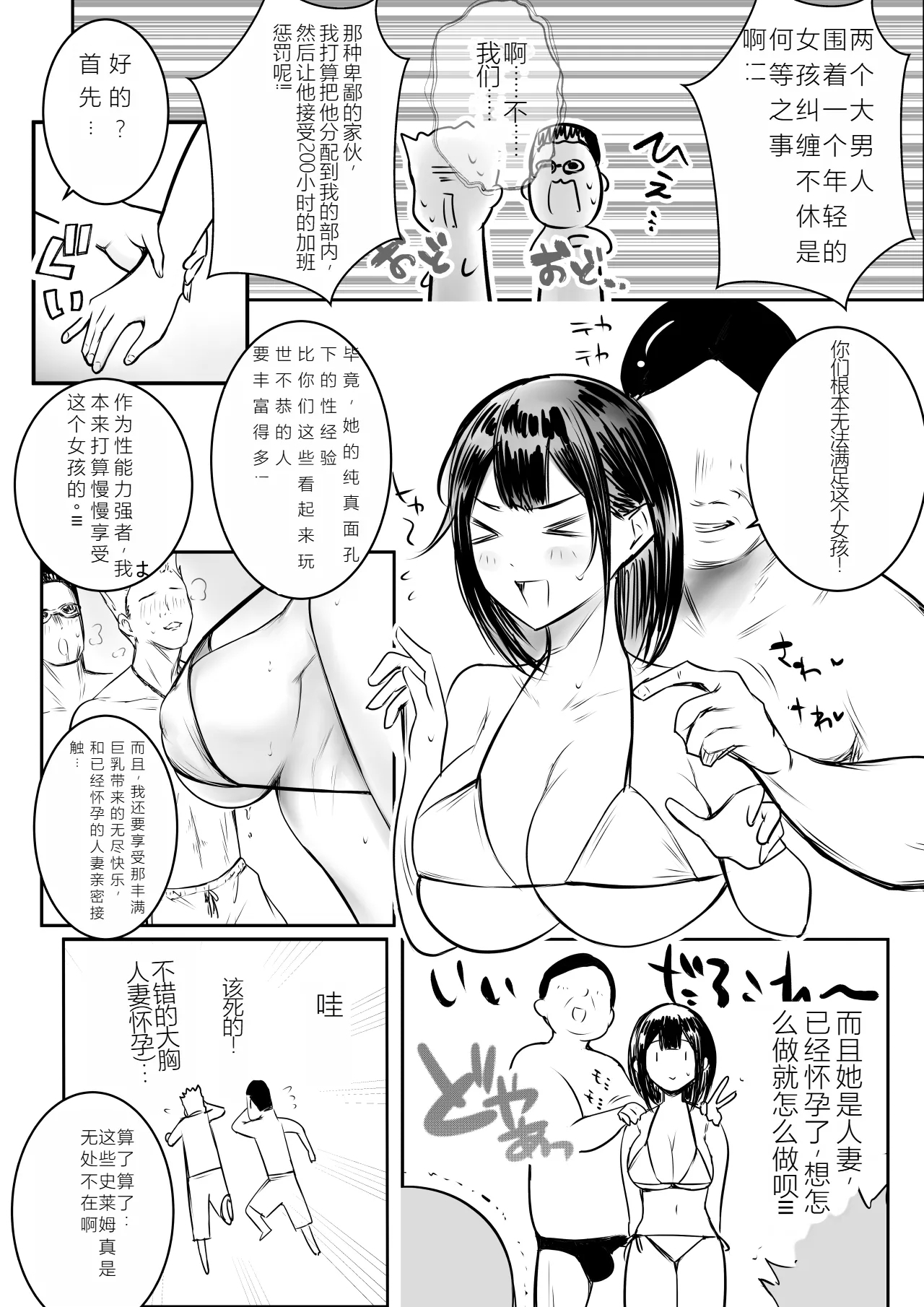 Boku dake ni Amaesasete Kureru Kyonyuu JK Tsuma o Hoka no Otoko ni Dakasete Mita 10 【机翻中文】 11