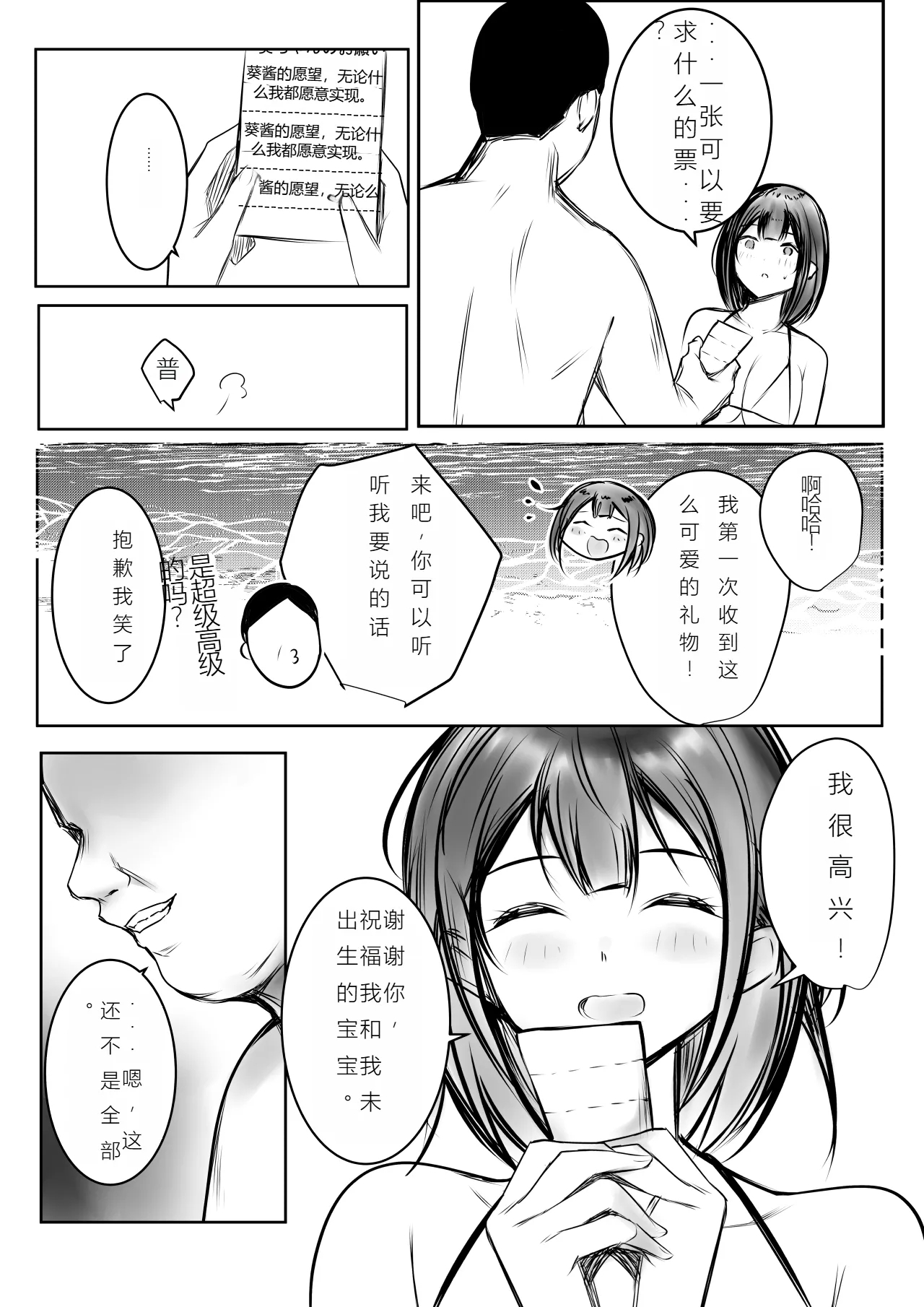 Boku dake ni Amaesasete Kureru Kyonyuu JK Tsuma o Hoka no Otoko ni Dakasete Mita 10 【机翻中文】 13