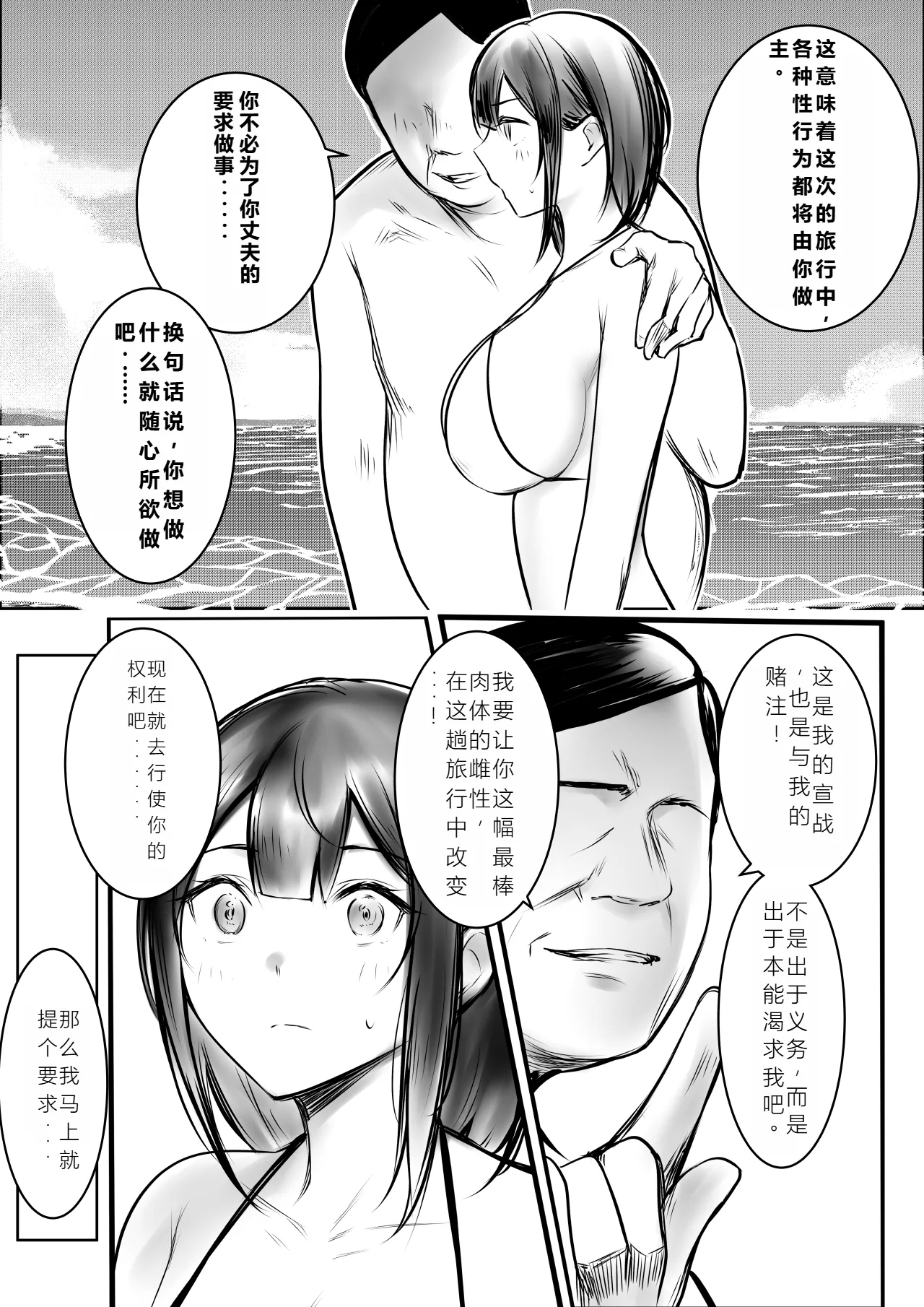 Boku dake ni Amaesasete Kureru Kyonyuu JK Tsuma o Hoka no Otoko ni Dakasete Mita 10 【机翻中文】 14