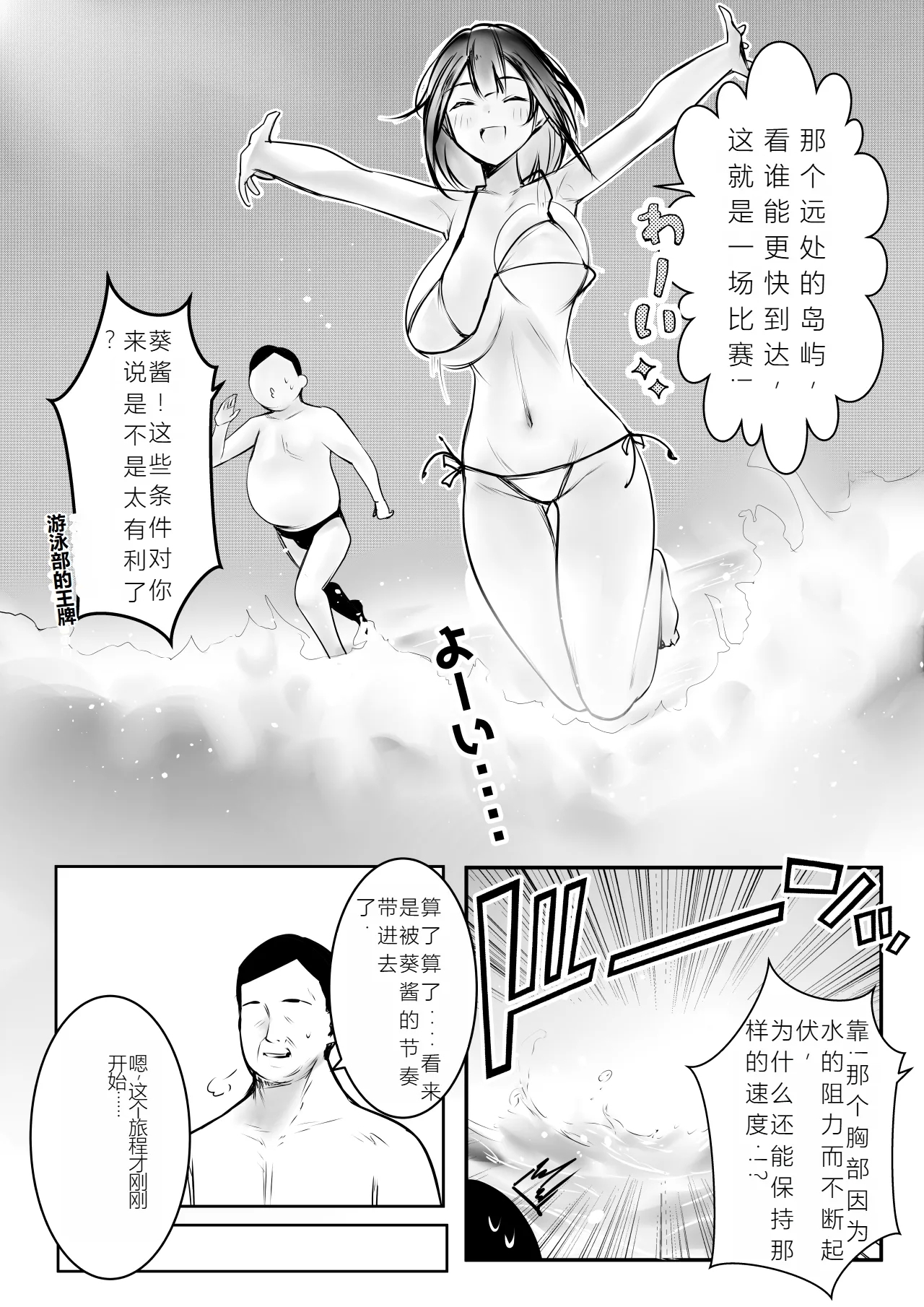 Boku dake ni Amaesasete Kureru Kyonyuu JK Tsuma o Hoka no Otoko ni Dakasete Mita 10 【机翻中文】 15