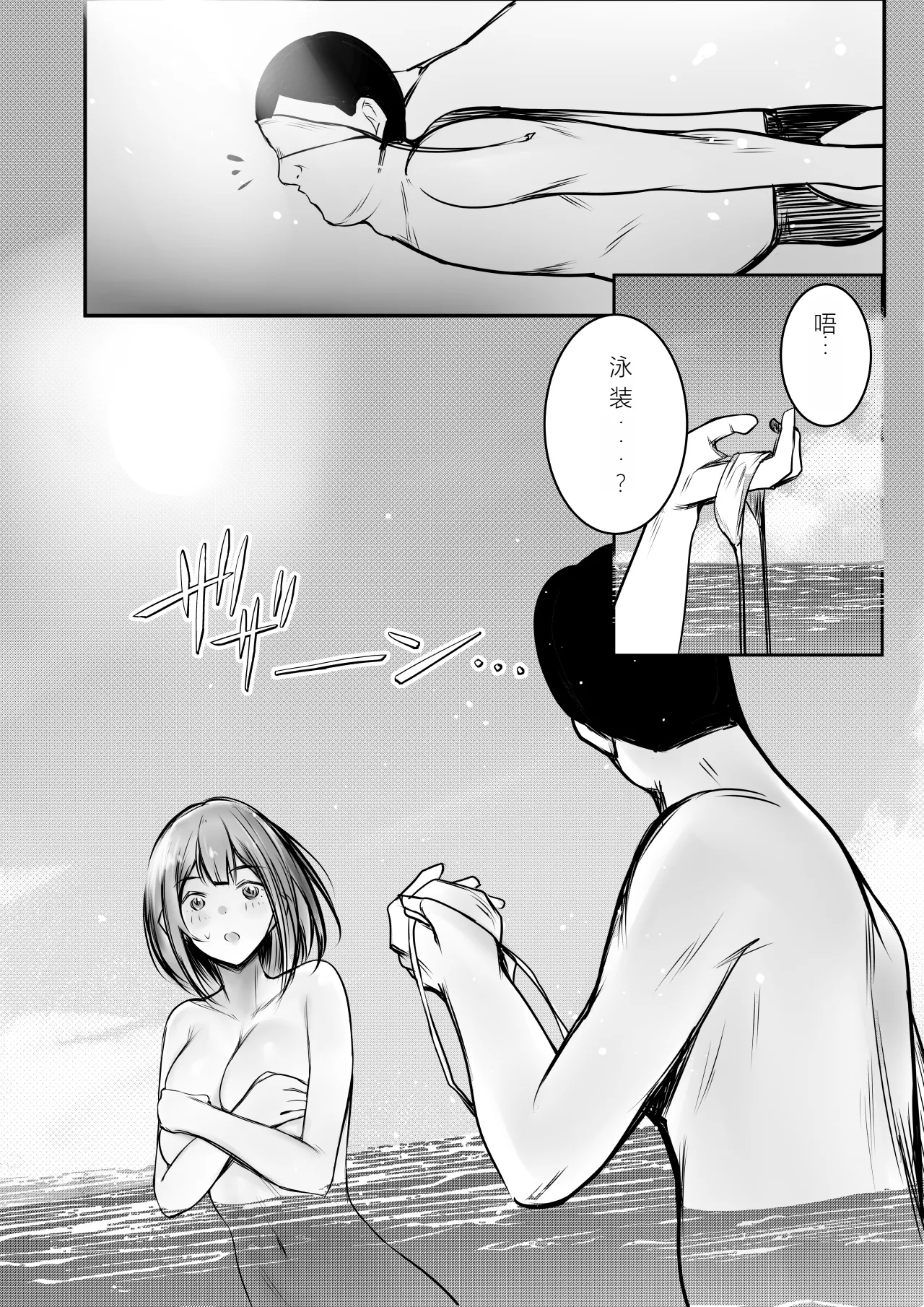 Boku dake ni Amaesasete Kureru Kyonyuu JK Tsuma o Hoka no Otoko ni Dakasete Mita 10 【机翻中文】 16