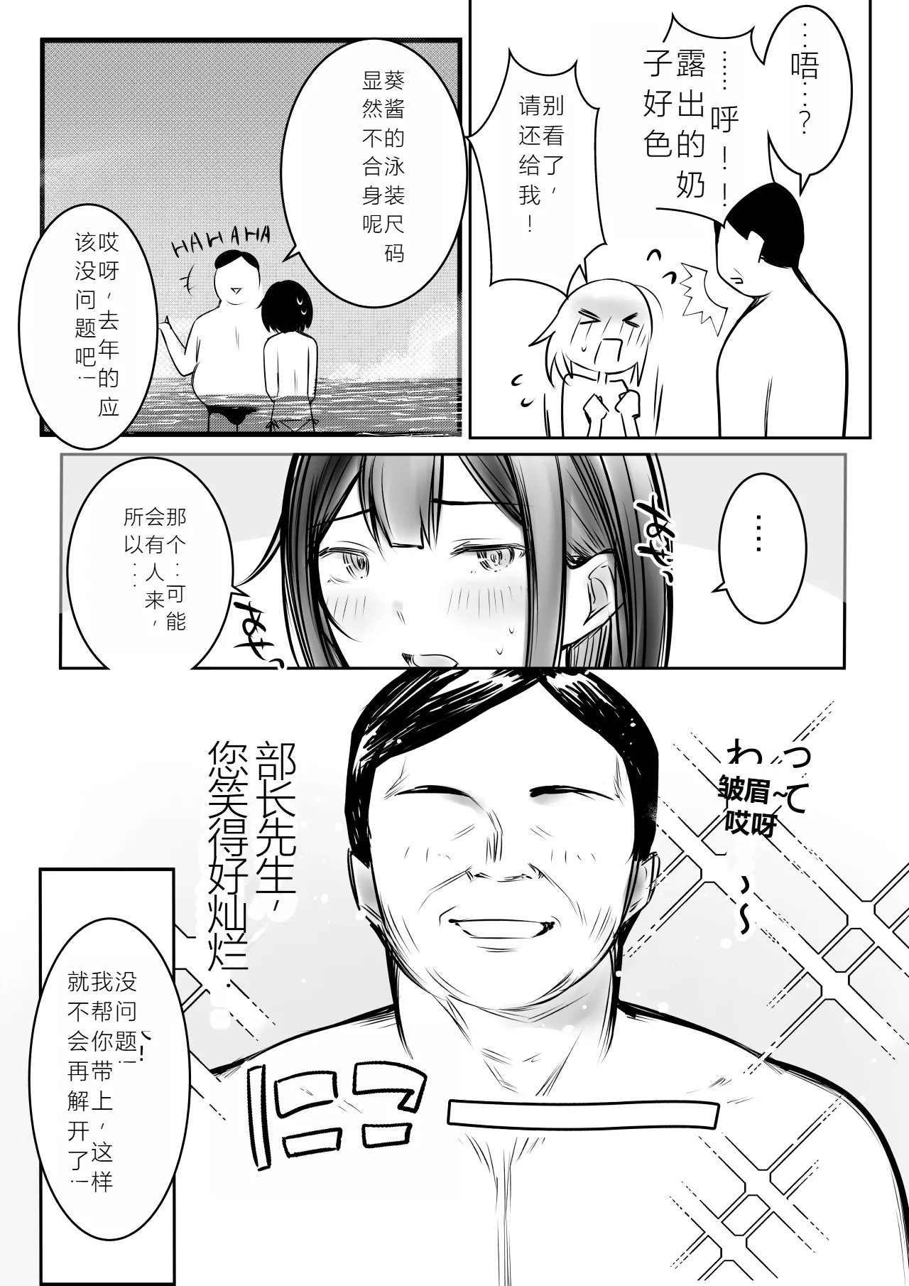 Boku dake ni Amaesasete Kureru Kyonyuu JK Tsuma o Hoka no Otoko ni Dakasete Mita 10 【机翻中文】 17