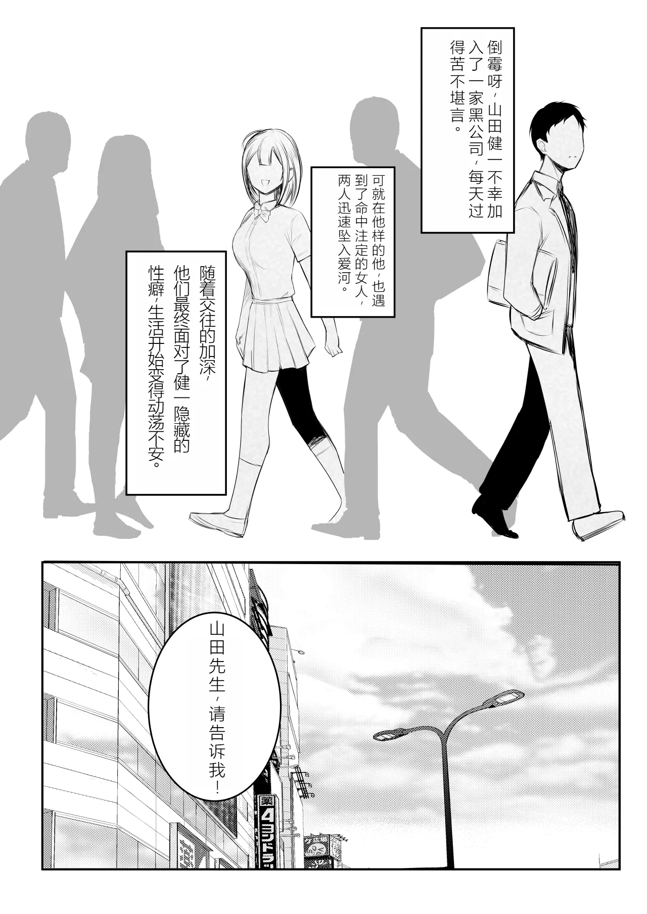 Boku dake ni Amaesasete Kureru Kyonyuu JK Tsuma o Hoka no Otoko ni Dakasete Mita 10 【机翻中文】 2