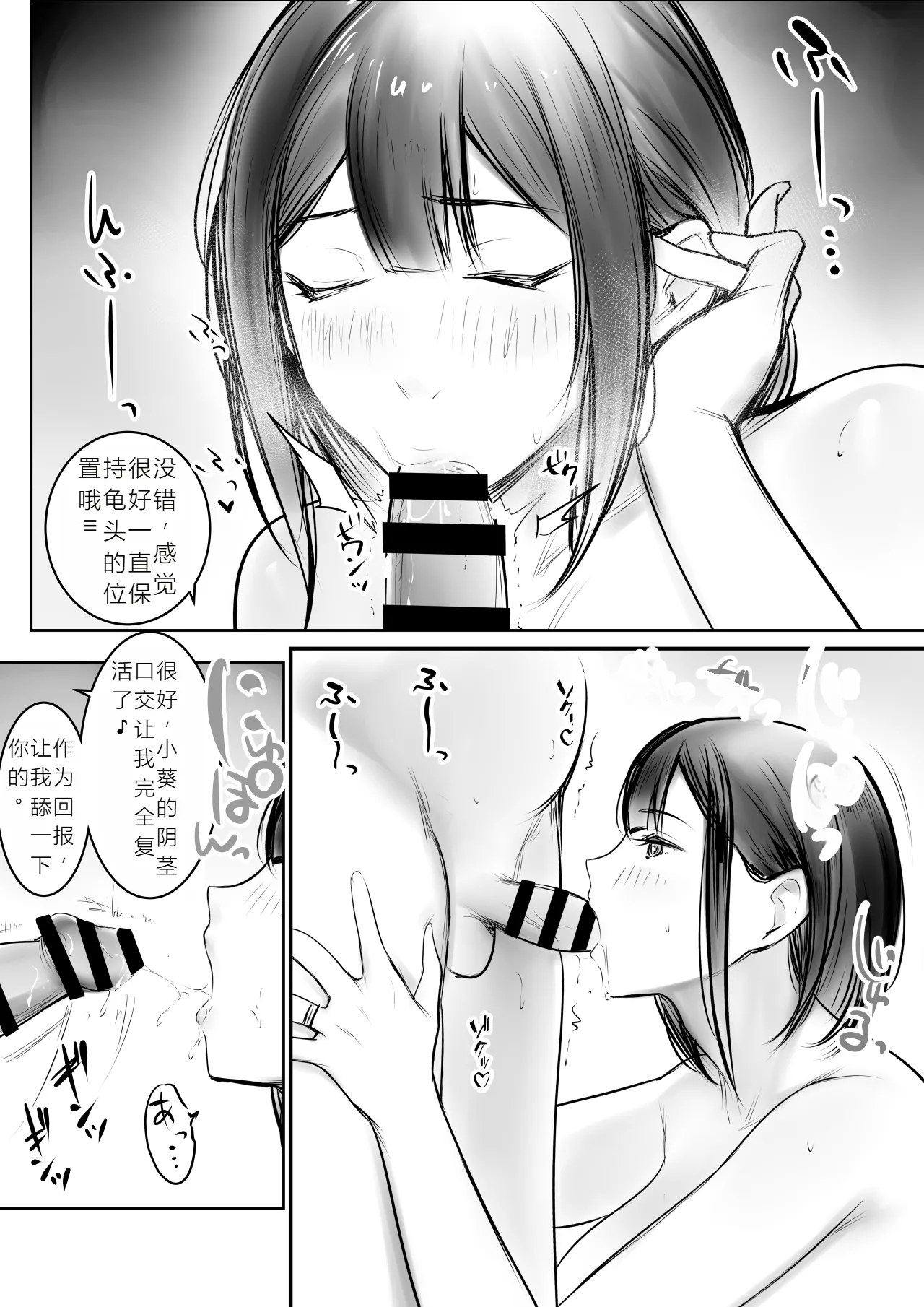 Boku dake ni Amaesasete Kureru Kyonyuu JK Tsuma o Hoka no Otoko ni Dakasete Mita 10 【机翻中文】 29